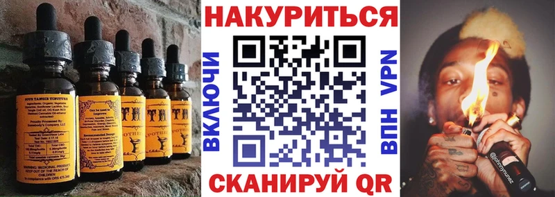 Еда ТГК марихуана Миллерово