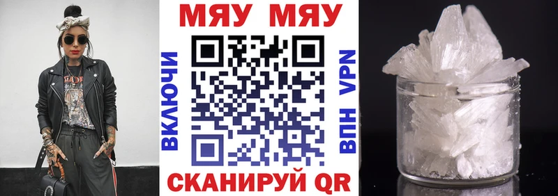 МЯУ-МЯУ 4 MMC  Миллерово 